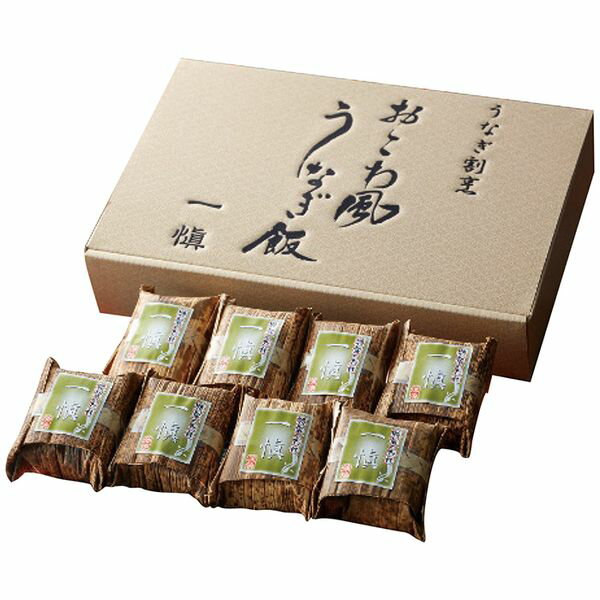 アイエスワイ うなぎ割烹「一愼」 おこわ風うなぎ飯 IUM608SN ギフト 贈り物 送料無料 【産直】[24]