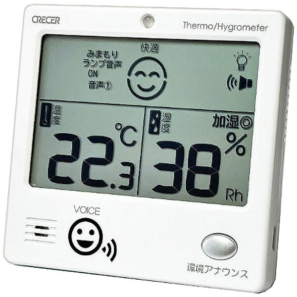 クレセル しゃべるデジタル温湿度計 CRV-1000 ギフト 贈り物 送料無料[24]