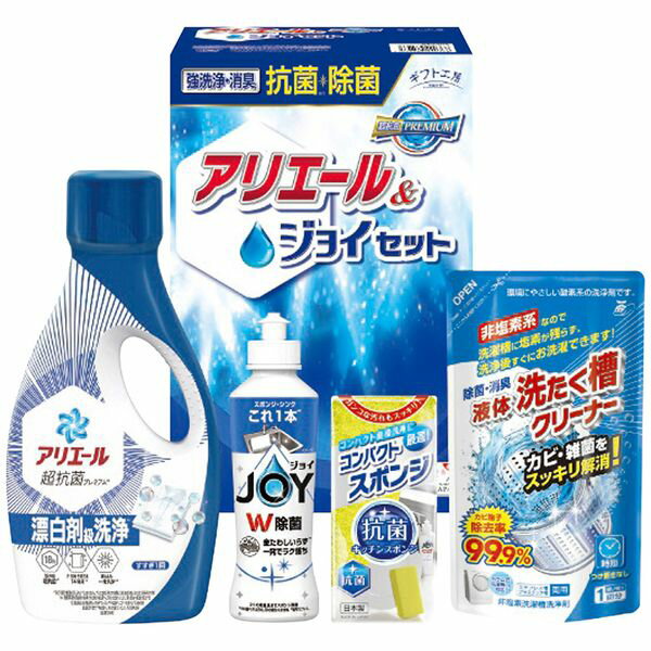 シキシマ ギフト工房 抗菌除菌・アリエール＆ジョイセット SAJ-20X ギフト 贈り物 ...