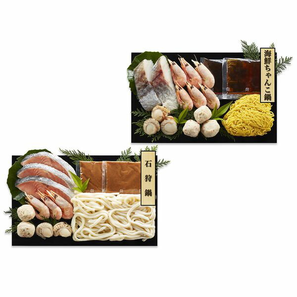 食品開発(株) 石狩鍋＆海鮮ちゃんこ鍋 食べ比べセット 0080708 ギフト 贈り物 送料無料 【産直】[24]