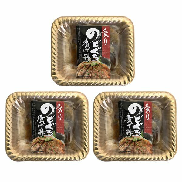 食品開発(株) 山口 炙りのどぐろ漬け丼の具 計3パック 0130624 ギフト 贈り物 送料無料 【産直】[24]