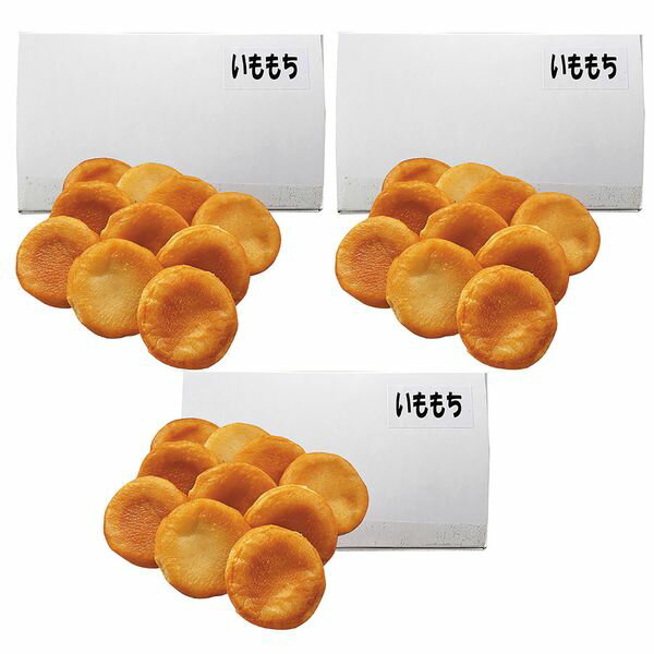 Set, Assortment - 網走水産株式会社 網走水産 北海道産 いももち(10個入)3セット APID-292-3 ギフト 贈り物 送料無料 【産直】[24]