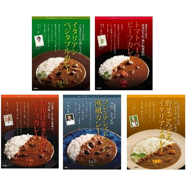 Rakuten - 株式会社トンソン・ジャパン 有名シェフ監修 銘店レストランカレー5種 RC5 ギフト 贈り物 送料無料 【産直】[24]