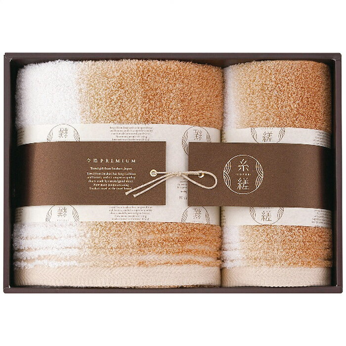 糸縒 バス・フェイスタオルセット ブラウン ギフト 贈り物 プレゼント[24]