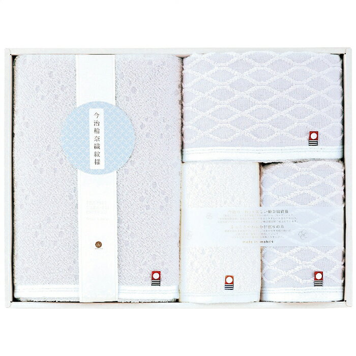 今治輪奈織紋様 タオルセット ギフト 贈り物 プレゼント 22744-03850-304[24]