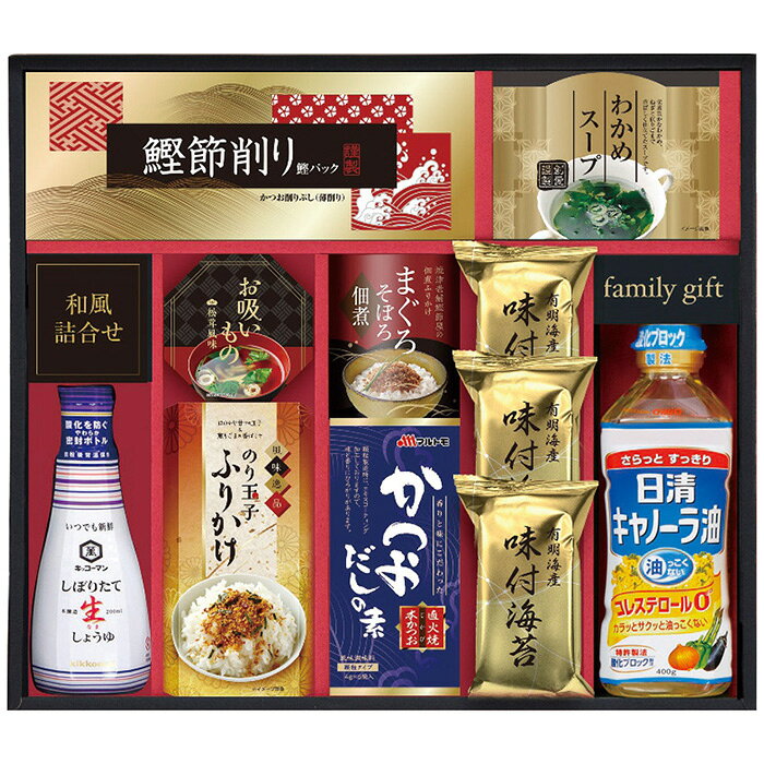 ポイント人気のキッコーマンしぼりたて生しょうゆと和の詰合せです。※写真はイメージです。内容・デザイン等変更になる場合があります。予めご了承ください。箱サイズ40×7×35cm現品サイズ・内容有明海産味付海苔(8切4枚)3袋・鰹節削り(2g×4袋)・わかめスープ(5.3g×2袋)・永谷園お吸いもの松茸風味(2.3g×2袋)・のり玉子ふりかけ(4.5g×2袋)・まぐろそぼろ佃煮(5g×2袋)・マルトモかつおだしの素(4g×6袋)各1個・キッコーマンしぼりたて生しょうゆ200ml・日清キャノーラ油400g各1本重さ1400g製造生産地日本製賞味期間製造日より常温約390日アレルゲン卵・乳成分・小麦・えび備考※「のし」や「包装」については、対応できる商品と対応できない商品がございます。ご購入前に、お気軽にお問い合わせください。通常、簡易包装に直に送り状を貼ってお送りいたします。【 商品一覧】 キッコーマン搾りたて生しょうゆバラエティギフト EU-20S キッコーマン搾りたて生しょうゆバラエティギフト EU-25S キッコーマン搾りたて生しょうゆバラエティギフト EU-30S キッコーマン搾りたて生しょうゆバラエティギフト EU-40S キッコーマン搾りたて生しょうゆバラエティギフト EU-50S キッコーマン生しょうゆ＆和食詰合せ NBL-25K キッコーマン生しょうゆ＆和食詰合せ NBL-30K キッコーマン生しょうゆ＆和食詰合せ NBL-35K キッコーマン生しょうゆ＆和食詰合せ NBL-40K キッコーマン生しょうゆ＆和食詰合せ NBL-50K創愛 キッコーマン搾りたて生しょうゆバラエティギフト EU-50S ギフト 贈り物 送料無料【注意事項】メーカー直送の商品となりますので、「代金引換」払いは不可となります。ご了承ください。お届け先が、北海道、沖縄、離島になる場合、別途送料が必要になる場合がございます。