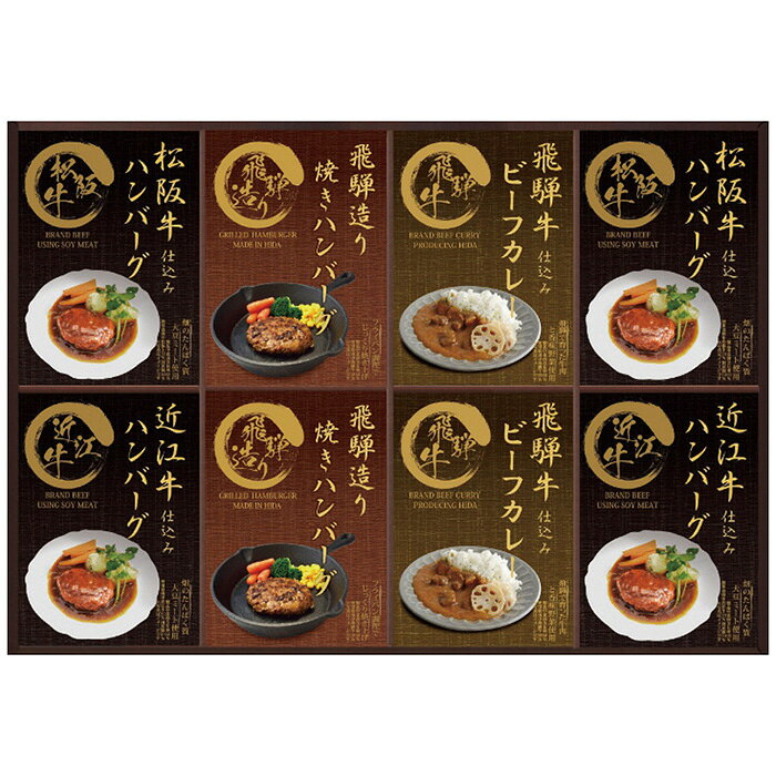 ポイント飛騨牛仕込みビーフカレー、焼きハンバーグ、松阪牛・近江牛を使用したふんわり柔らかな特製のハンバーグのセットです。※写真はイメージです。内容・デザイン等変更になる場合があります。予めご了承ください。箱サイズ54.3×4×34.5cm現品サイズ・内容松阪牛仕込みハンバーグ(大豆ミート入)130g(固形量80g)・近江牛仕込みハンバーグ(大豆ミート入)130g(固形量80g)・飛騨牛仕込みビーフカレー190g・焼きハンバーグ100g各2袋重さ1575g製造生産地日本製賞味期間製造日より常温約210日アレルゲン卵・乳成分・小麦備考※「のし」や「包装」については、対応できる商品と対応できない商品がございます。ご購入前に、お気軽にお問い合わせください。通常、簡易包装に直に送り状を貼ってお送りいたします。【 商品一覧】 匠風庵 カレーうどんを楽しむ讃岐うどん KHF-AF 匠風庵 カレーうどんを楽しむ讃岐うどん KHF-BEX 匠風庵 カレーうどんを楽しむ讃岐うどん KHF-BJ 匠風庵 カレーうどんを楽しむ讃岐うどん KHF-CJR 匠風庵 カレーうどんを楽しむ讃岐うどん KHF-EJR 匠風庵 レンジで簡単！松阪牛・近江牛仕込みハンバーグセット MHF-BER 匠風庵 レンジで簡単！松阪牛・近江牛仕込みハンバーグセット MHF-CJR 匠風庵 レンジで簡単！松阪牛・近江牛仕込みハンバーグセット MHF-DJ 匠風庵 レンジで簡単！松阪牛・近江牛仕込みハンバーグセット MHF-EJR 匠風庵 松阪牛・近江牛仕込みハンバーグ＆焼きハンバーグセット MHF-HJ 匠風庵 松阪牛・近江牛仕込みハンバーグ＆焼きハンバーグセット MHF-JJCALM 匠風庵 松阪牛・近江牛仕込みハンバーグ＆焼きハンバーグセット MHF-HJ ギフト 贈り物 送料無料【注意事項】メーカー直送の商品となりますので、「代金引換」払いは不可となります。ご了承ください。お届け先が、北海道、沖縄、離島になる場合、別途送料が必要になる場合がございます。