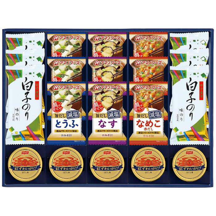 ポイントアマノフーズの減塩タイプみそ汁と白子のり味のり、カニ缶を詰合せました。※写真はイメージです。内容・デザイン等変更になる場合があります。予めご了承ください。箱サイズ43.5×4.5×32.2cm現品サイズ・内容白子のり味のり(8切5枚)6袋・減塩いつものおみそ汁(なす・とうふ・なめこ各3袋)・紅ずわいがにほぐし身55g×5缶重さ990g製造生産地日本製賞味期間製造日より常温約540日アレルゲン小麦・えび・かに備考※「のし」や「包装」については、対応できる商品と対応できない商品がございます。ご購入前に、お気軽にお問い合わせください。通常、簡易包装に直に送り状を貼ってお送りいたします。【味之庵 商品一覧】 アマノフーズ＆白子のり詰合せ 7076-100 アマノフーズ＆白子味のり詰合せ 7070-20 アマノフーズ＆白子味のり詰合せ 7071-25 アマノフーズ＆白子味のり詰合せ 7072-30 アマノフーズ＆白子味のり詰合せ 7073-40 アマノフーズ＆白子味のり詰合せ 7074-50 キッコーマン＆アマノフーズ＆白子のり詰合せ 7046-100 キッコーマン＆アマノフーズ＆白子のり詰合せ 7047-40 キッコーマン＆アマノフーズ＆白子のり詰合せ 7063-20 キッコーマン＆アマノフーズ＆白子のり詰合せ 7064-25 キッコーマン＆アマノフーズ＆白子のり詰合せ 7065-30 キッコーマン＆アマノフーズ＆白子のり詰合せ 7066-50 永谷園＆白子のり＆アマノフーズ詰合せ 7086-100 永谷園＆白子味のり＆アマノフーズ詰合せ 7080-20 永谷園＆白子味のり＆アマノフーズ詰合せ 7081-25 永谷園＆白子味のり＆アマノフーズ詰合せ 7082-30 永谷園＆白子味のり＆アマノフーズ詰合せ 7083-40 永谷園＆白子味のり＆アマノフーズ詰合せ 7084-50エルスト 味之庵 アマノフーズ＆白子のり詰合せ 7076-100 ギフト 贈り物 送料無料【注意事項】メーカー直送の商品となりますので、「代金引換」払いは不可となります。ご了承ください。お届け先が、北海道、沖縄、離島になる場合、別途送料が必要になる場合がございます。