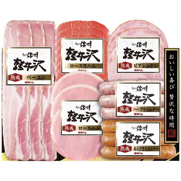 信州ハム 爽やか信州軽井沢シリーズ 爽やか信州軽井沢セット SK-360 お中元 贈り物 送料無料 【産直】[24]