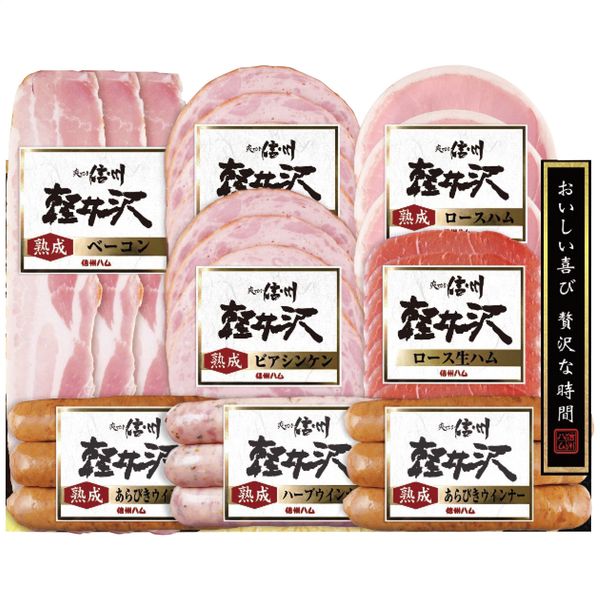 信州ハム 爽やか信州軽井沢シリーズ 爽やか信州軽井沢セット SK-480 お中元 贈り物 送料無料 【産直】[24]