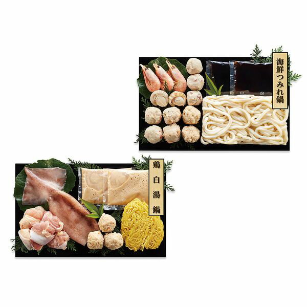 鶏白湯鍋＆海鮮つみれ鍋 食べ比べセット ギフト 贈り物 送料無料【産直】[24]