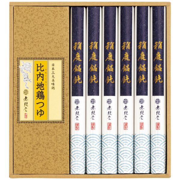 無限堂 稲庭饂飩・比内地鶏つゆ ギフト お歳暮 送料無料[24]