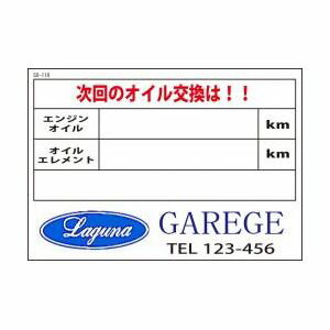 オイル交換シール　200枚 SO-119 [05]