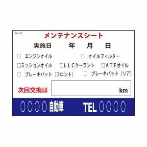 オイル交換シール　200枚 SO-132 [05]