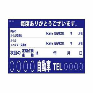 オイル交換シール　200枚 SO-134 [05]