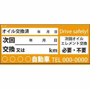 オイル交換シール　200枚 SO-139 [05]