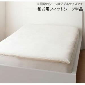 ポイント5倍／ 地中海リゾートデザインカバーリング【de mer】ドゥメール　和式用フィットシーツ　セミダブル[00]