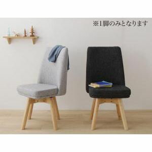 Rakuten - 回転イス付き 北欧デザイン2本脚ダイニングテーブルシリーズ woda ヴォダ ダイニングチェア 1脚(単品)[00]