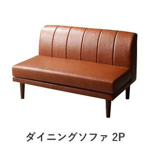 ▼△▼ シリーズ一覧 ▼△▼ダイニングソファ 1P+2P+コーナーダイニングソファ 1P(単品)ダイニングソファ 2P(単品)ダイニングソファ コーナー(単品)北欧シンプルデザインソファ Suave スワヴェ ダイニングソファ【注意事項】メーカー直送の商品となりますので、「代金引換」払いは不可となります。ご了承ください。お届け先が、北海道、沖縄、離島になる場合、別途送料が必要になる場合がございます。