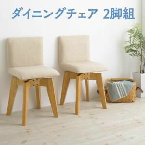Rakuten - 北欧デザイン 伸縮式テーブル 回転チェア ダイニング Sual スアル ダイニングチェア 2脚組(単品)[00]
