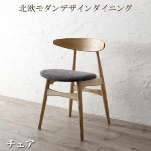 Rakuten - 北欧モダンデザインダイニング GREAM グリーム ダイニングチェア 1脚 (単品)[00]