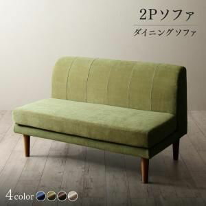 年中快適 こたつもソファも高さ調節 リビングダイニング BEDGE ベッジ ダイニングソファ 2P (単品)[00]