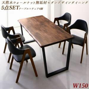 ポイント4倍／ 天然木ウォールナット無垢材モダンデザインダイニング shtoarl シュトール 5点セット(テーブル+チェア4脚) W150[00]
