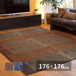 【サイズ】176×176【重量】11kg【材質】表面：い草100％　裏面：不織布　縁：綿100％【生産国】中国※各サイズ・重量は概算です。※写真の色調はモニターの機種や設定により実際の商品と異なる場合があります。※画像はイメージです。現物と...