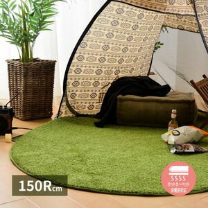 リアル芝生風のやわらか円形ラグ シーヴァ 直径150cm[00]