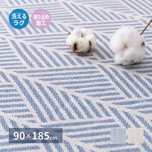 Rakuten - 洗えるインド綿ラグ クラック すべり止め付き 90×185cm[00]