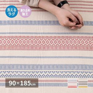 3帖用（176 cm×261 cm） - 洗えるインド綿ラグ テラ すべり止め付き 90×185cm[00]