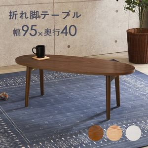 Rakuten - テーブル-MT-オーバル折れ脚 95×40×32cm[00]