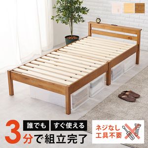Rakuten - 組立簡単 宮付きベッド（シングル）‐MB- 100×207.5×65cm[00]