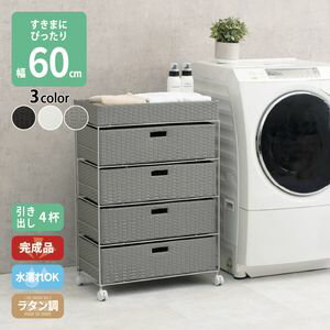 Corner Racks - すき間に合わせて選べる ラタン調 ランドリーラック スリム 引出し 隙間収納 洗濯機 防水 通気性 キャスター 完成品 4段 幅60.5cm ダークブラウン グレー ホワイト[00]