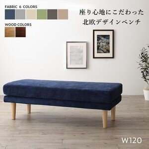 幅120cmダイニングベンチ K-Sofa_Bench_FB 背もたれなし おしゃれ 椅子 長椅子 ベンチチェア 北欧 ファ..