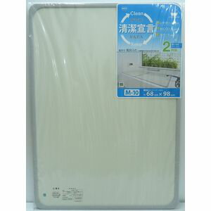 組合せ風呂ふた　浴槽対応サイズ70×100cm　M-10　2枚組【代引不可】 [01]