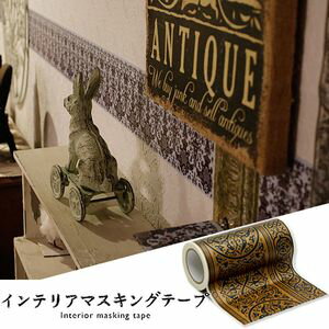■10倍ポイント■decolfa　インテリアマスキングテープ　幅100mm　ダマスク／ゴールド　［M3707］【代引不可】 [01]