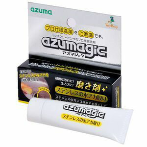 アズマジック ステンレス用磨き剤 CH853【代引不可】 [01]