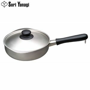 柳宗理　ステンレス　片手鍋　つや消し　22cm【代引不可】 [01]