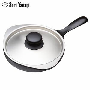 柳宗理　南部鉄器　鉄製フライパン　ミニパン　ステンレス蓋付【代引不可】 [01]