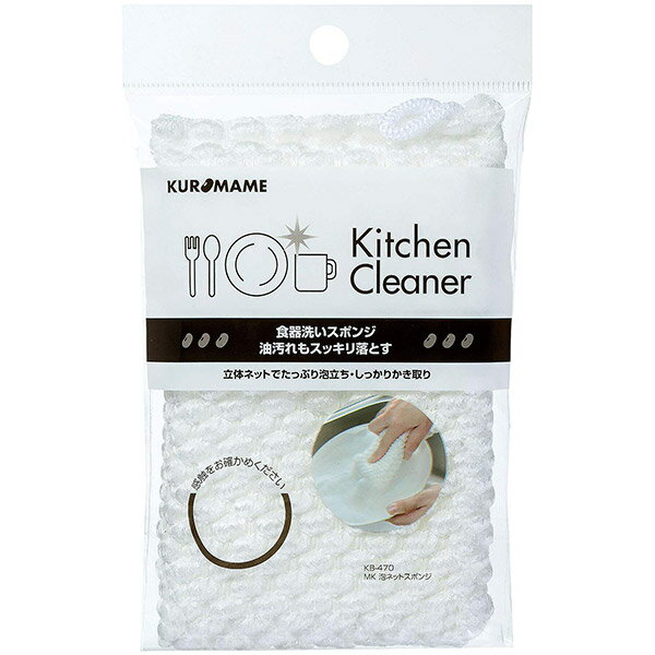モノクロシリーズ 泡ネットスポンジ KB-470【代引不可】 [01]