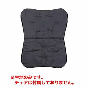 ポイント4倍／ 【チェアは付属してません】リラックスクッションチェア 本体生地ブラック UC-169