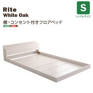 デザインフロアベッド　Sサイズ　【Rite-リテ-】　フレーム単品【代引不可】 [03]