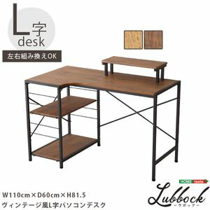 【素材】 MDF、スチール 【商品サイズ】 W110cm×D60cm×H81.5cm 【商品重量】 約10kg 【梱包サイズ】 112x71.5x6.5cm 【生産国】 中国 【カラー】 ウォールナット、シャビーオーク 【その他】 組立商品ヴィンテージ風L字パソコンデスク-Lubbock-【-ラボック-】【注意事項】メーカー直送の商品となりますので、「代金引換」払いは不可となります。ご了承ください。お届け先が、北海道、沖縄、離島になる場合、別途送料が必要になる場合がございます。