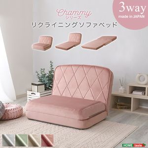 ポイント4倍！大人かわいいリクライニングソファベッド【Chammy -チャミー-】[L][03]