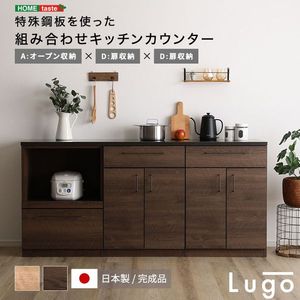 日本製 特殊鋼板を使った組み合わせキッチンカウンター 180cm オープン収納+扉収納+扉収納[03]