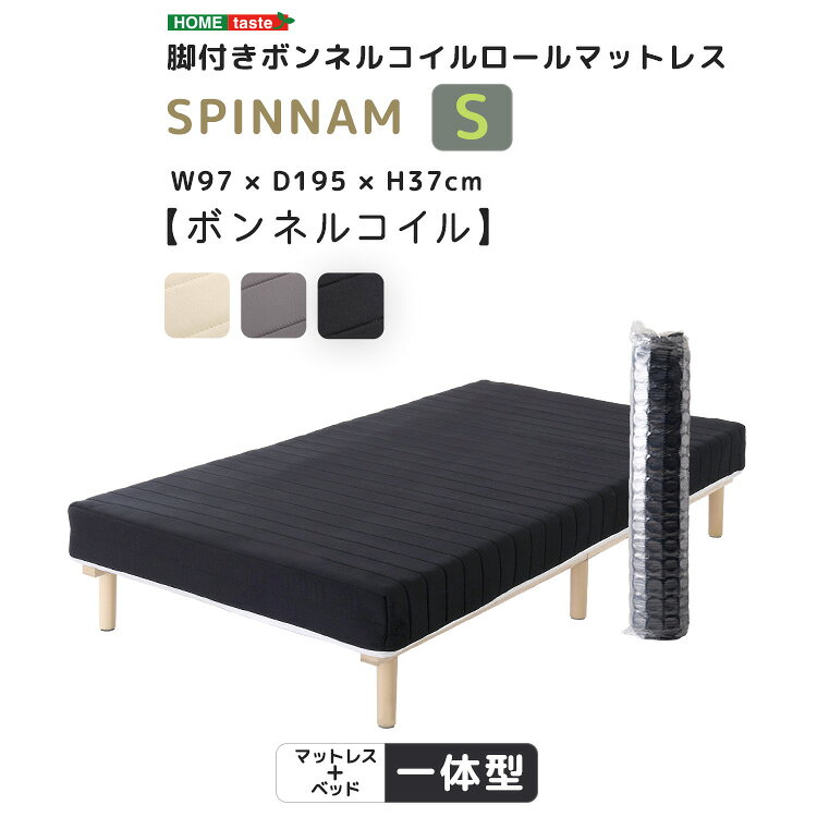 Rakuten - 脚付きボンネルコイルロールマットレス【SPINNAM-スピンナム-】　シングルサイズ[03]