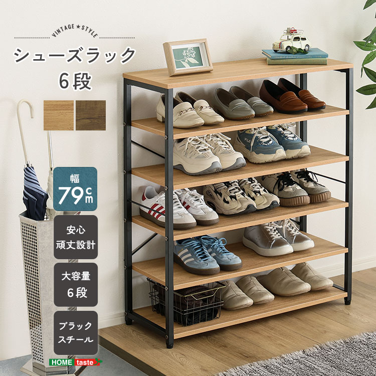 楽天市場】ヴィンテージ（シューズラック｜玄関収納）：収納家具