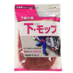 下・モップ（シタ・モップ）キーパー技研 KeePer技研 洗車グッズ [99]