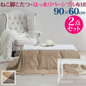 こたつ 猫脚 長方形 ねこ脚こたつテーブル〔フローラ〕90x60cm はっ水リバーシブル省スペースこたつ布団 2点セット 継ぎ脚 白 ホワイト テーブル おしゃれ エレガント ガーリー 姫系 フレンチカントリー 洋こたつ かわいい 暖房 テレワーク リモートワーク 在宅ワーク[11]